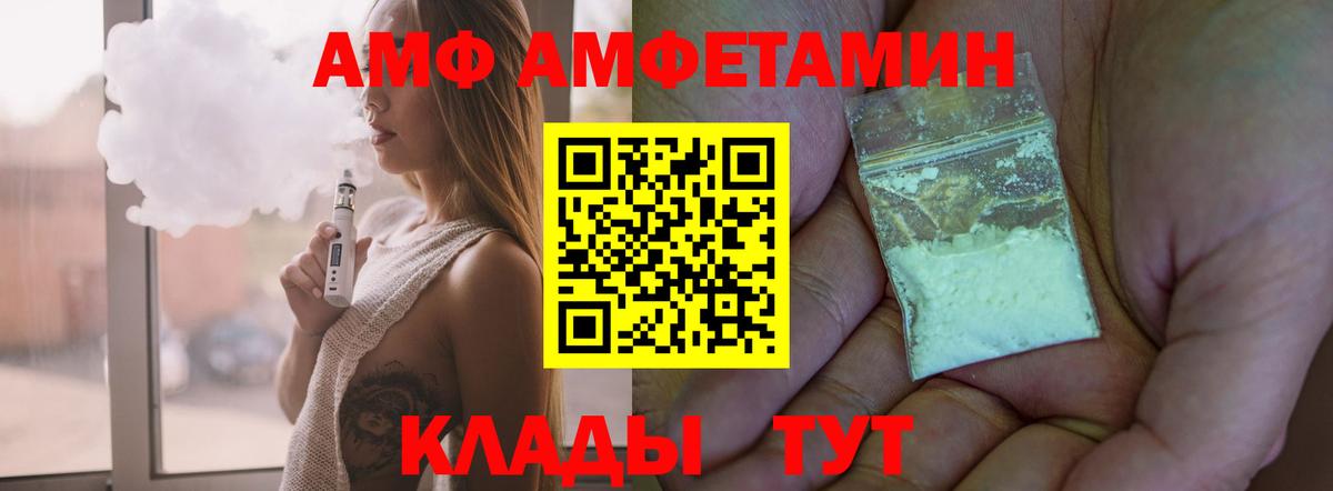 АМФ VHQ  АМФЕТАМИН  Лениногорск  Вход с VPN 