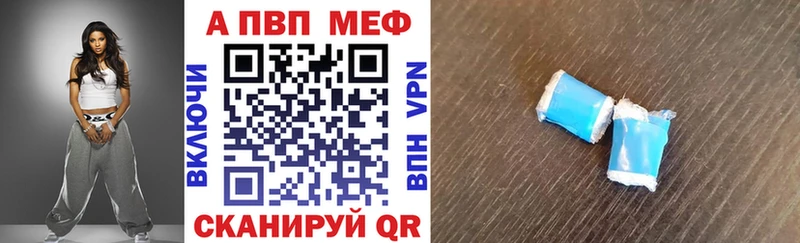 Альфа ПВП Соль Лениногорск