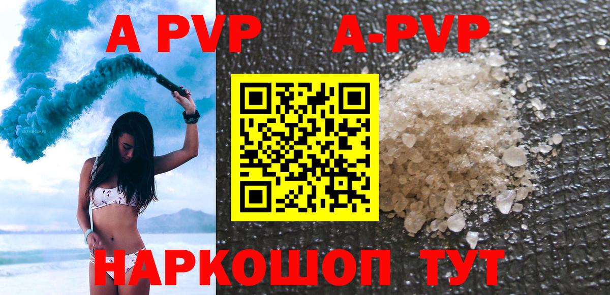 A-PVP крисы CK Лениногорск