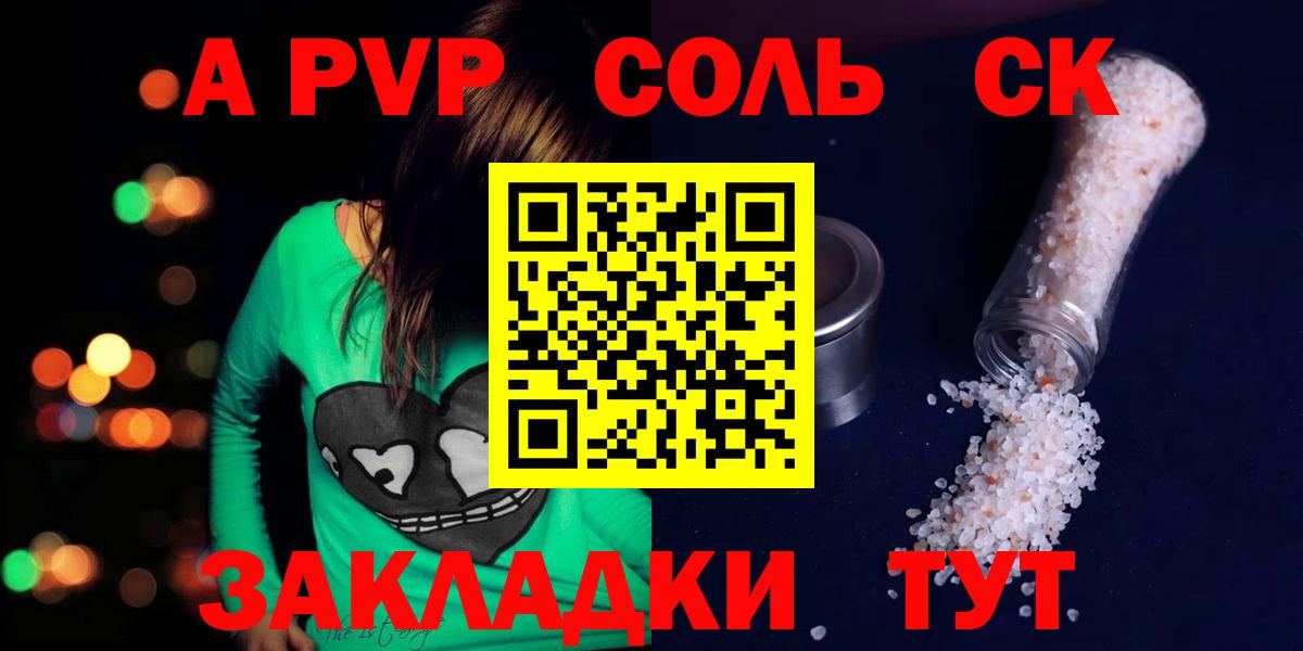 Alfa_PVP кристаллы  APVP СК КРИС  Вход с VPN  Лениногорск  A-PVP кристаллы 