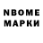 Марки N-bome 1500мкг _Crystaaal