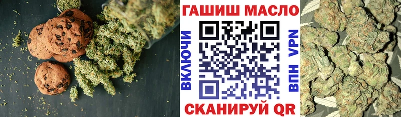 Печенье с ТГК конопля  Лениногорск 