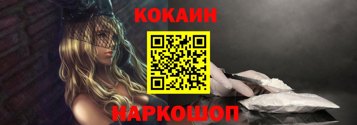 Кокаин Эквадор  Кокаин  Лениногорск  Вход с VPN  Кокаин Fish Scale 