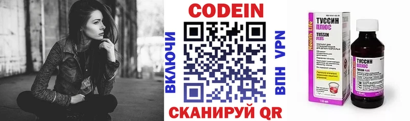 Кодеиновый сироп Lean Purple Drank  Лениногорск 