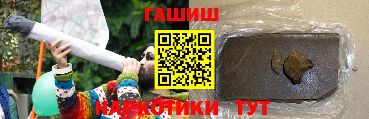 ГАШИШ ice o lator  ГАШ AMNESIA HAZE  ГАШ  Лениногорск  Вход с VPN 