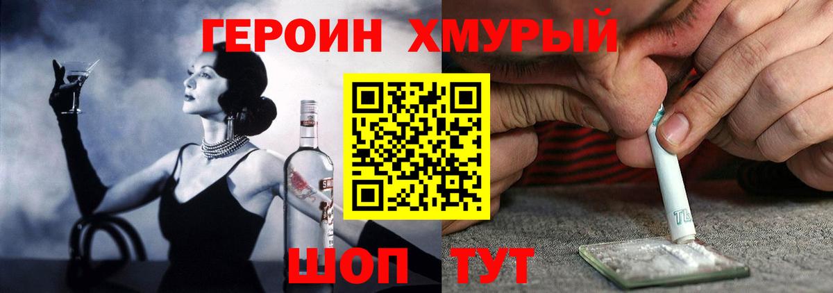 Героин VHQ  Вход с VPN  Лениногорск 