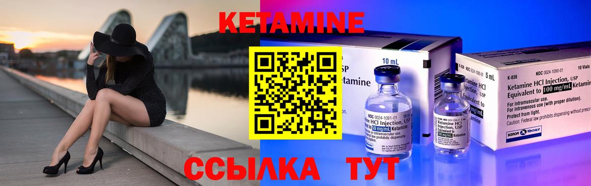 КЕТАМИН VHQ Лениногорск