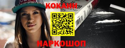 кокаин VHQ Кунгур