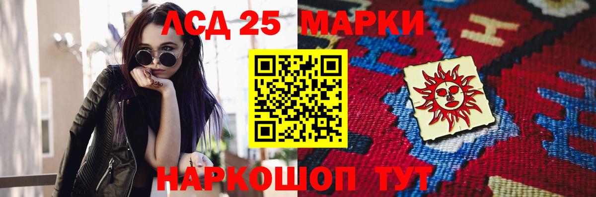 Лсд 25 экстази кислота  ЛСД экстази ecstasy  Вход с VPN  Лениногорск 