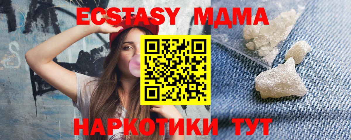 МДМА кристаллы  MDMA  MDMA Molly  Лениногорск  Вход с VPN 