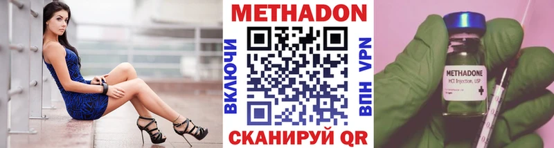 Метадон белоснежный  Лениногорск 