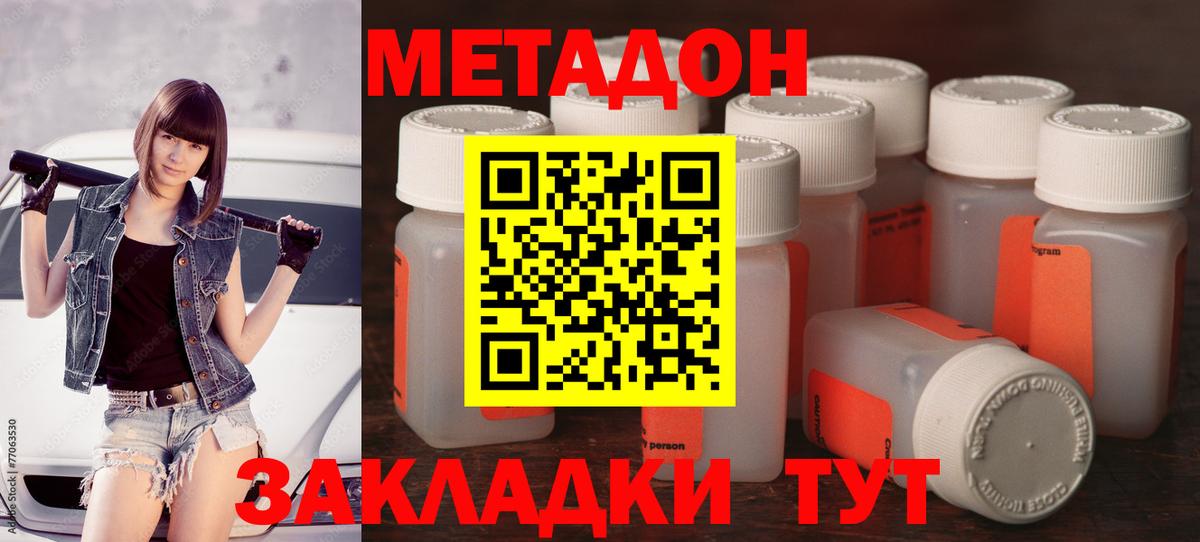 Лениногорск  МЕТАДОН methadone  Вход с VPN 
