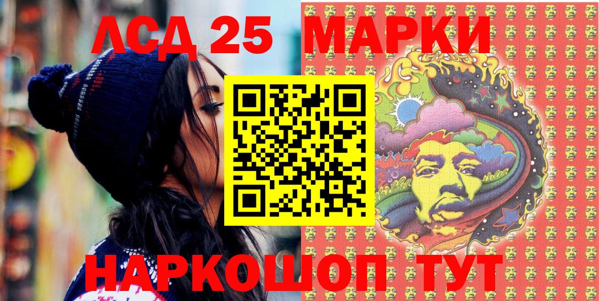 Наркотические марки 1500мкг Лениногорск