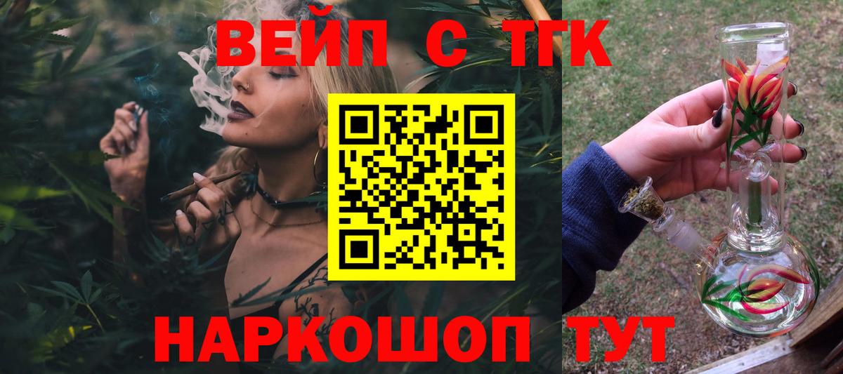 Дистиллят ТГК жижа  Вход с VPN  Лениногорск  Дистиллят ТГК жижа 
